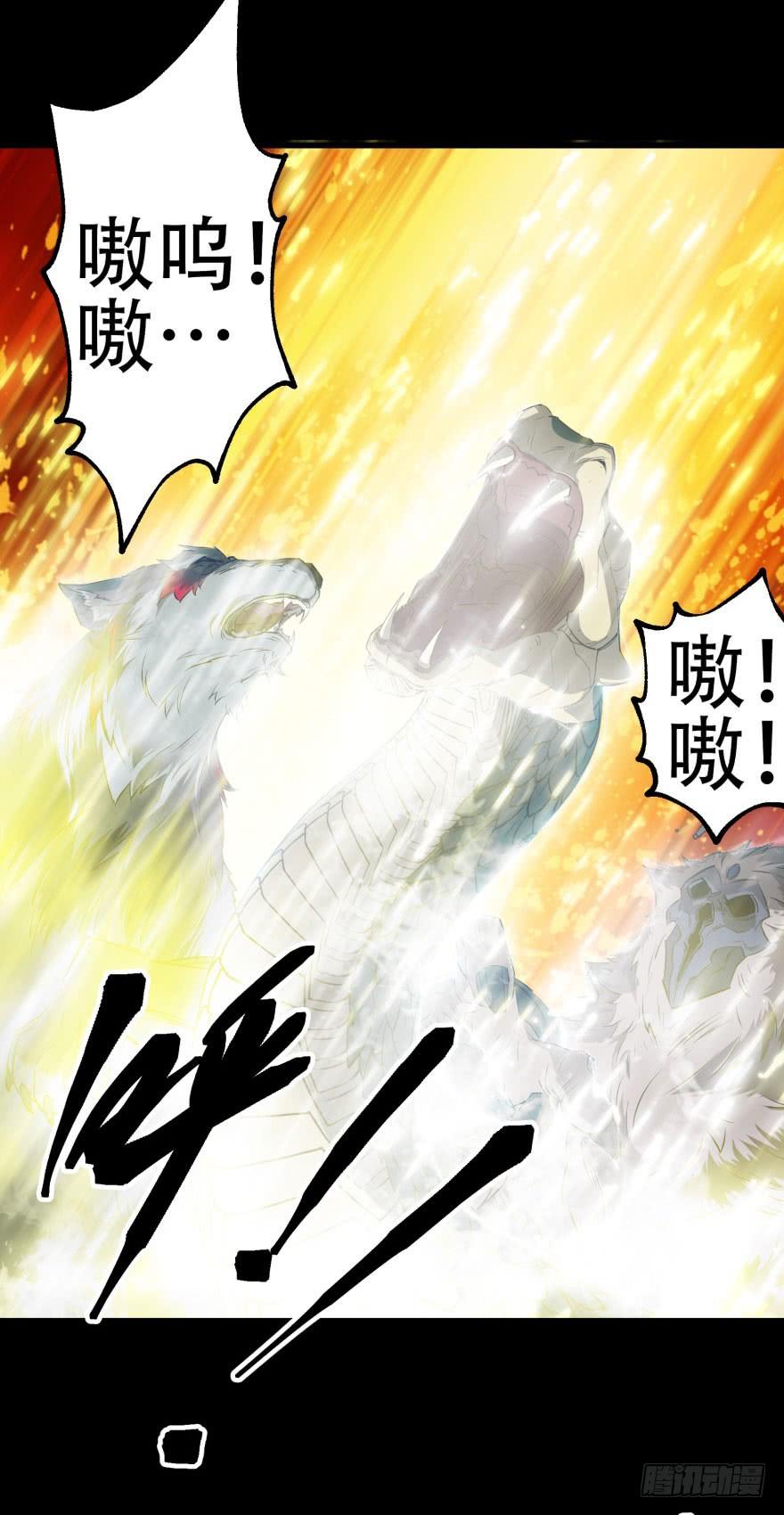 The Hunter Ch.18 p29
