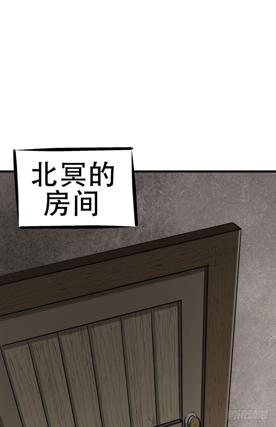 The Hunter Ch.18 p3