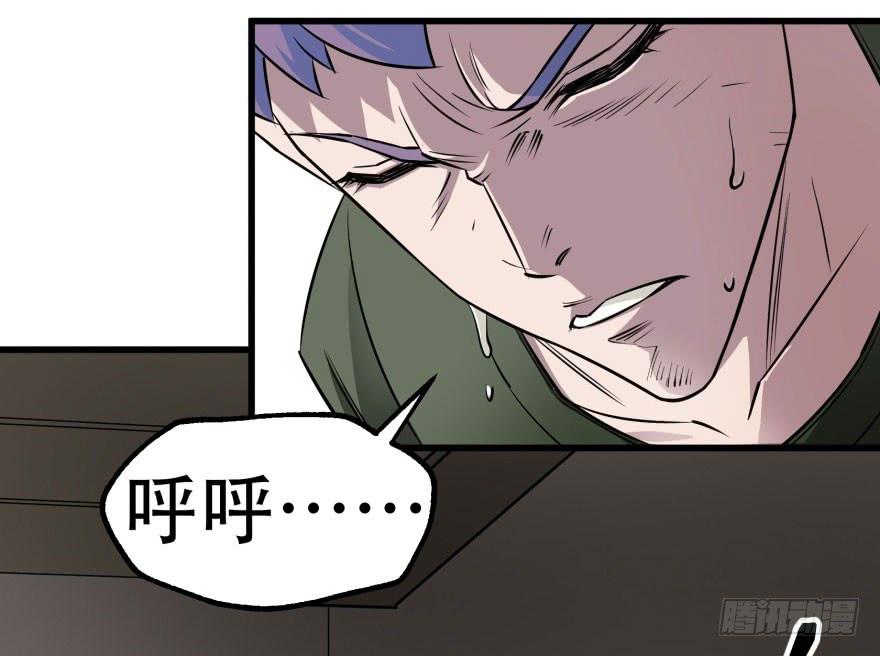 The Hunter Ch.18 p33