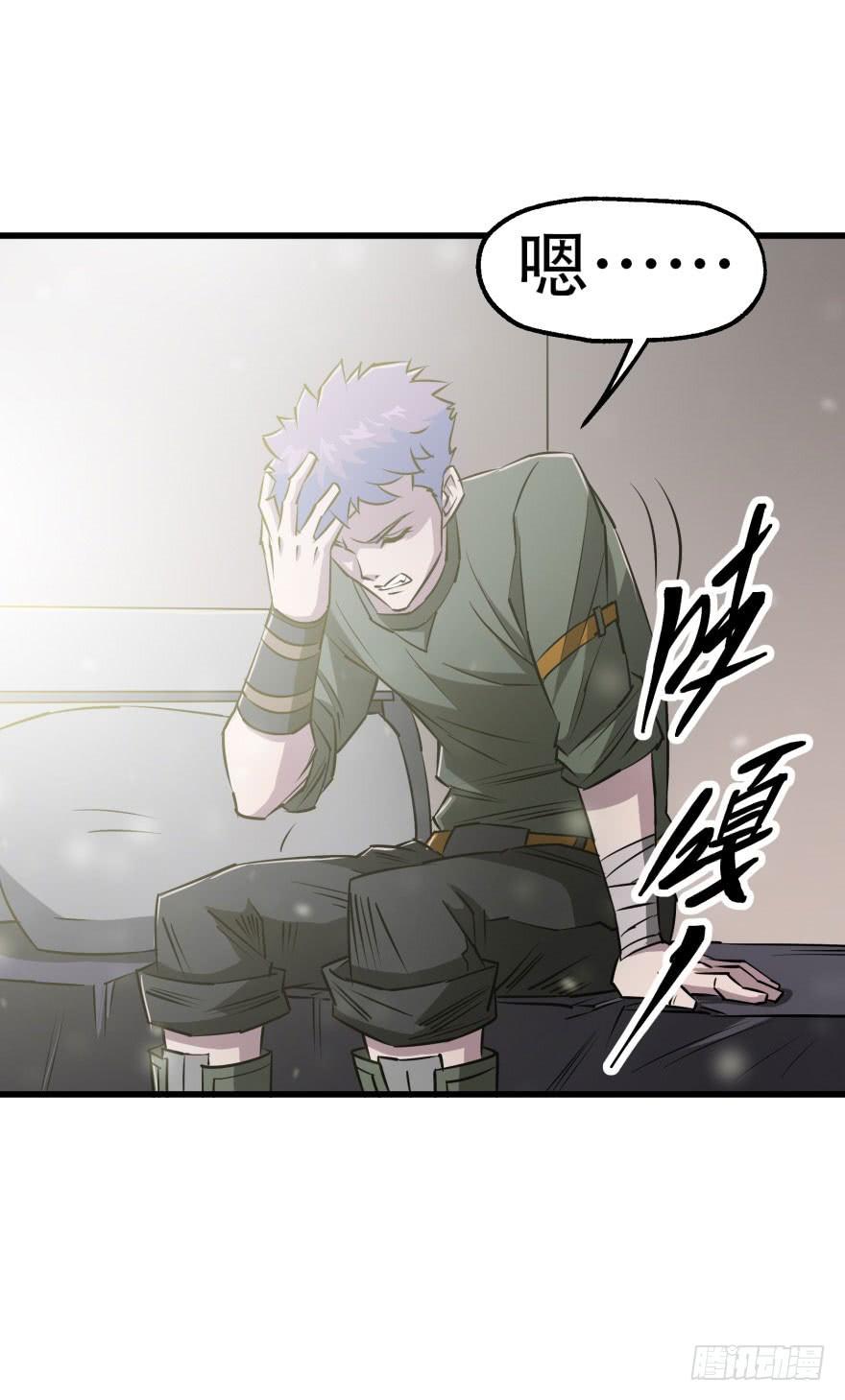 The Hunter Ch.18 p40