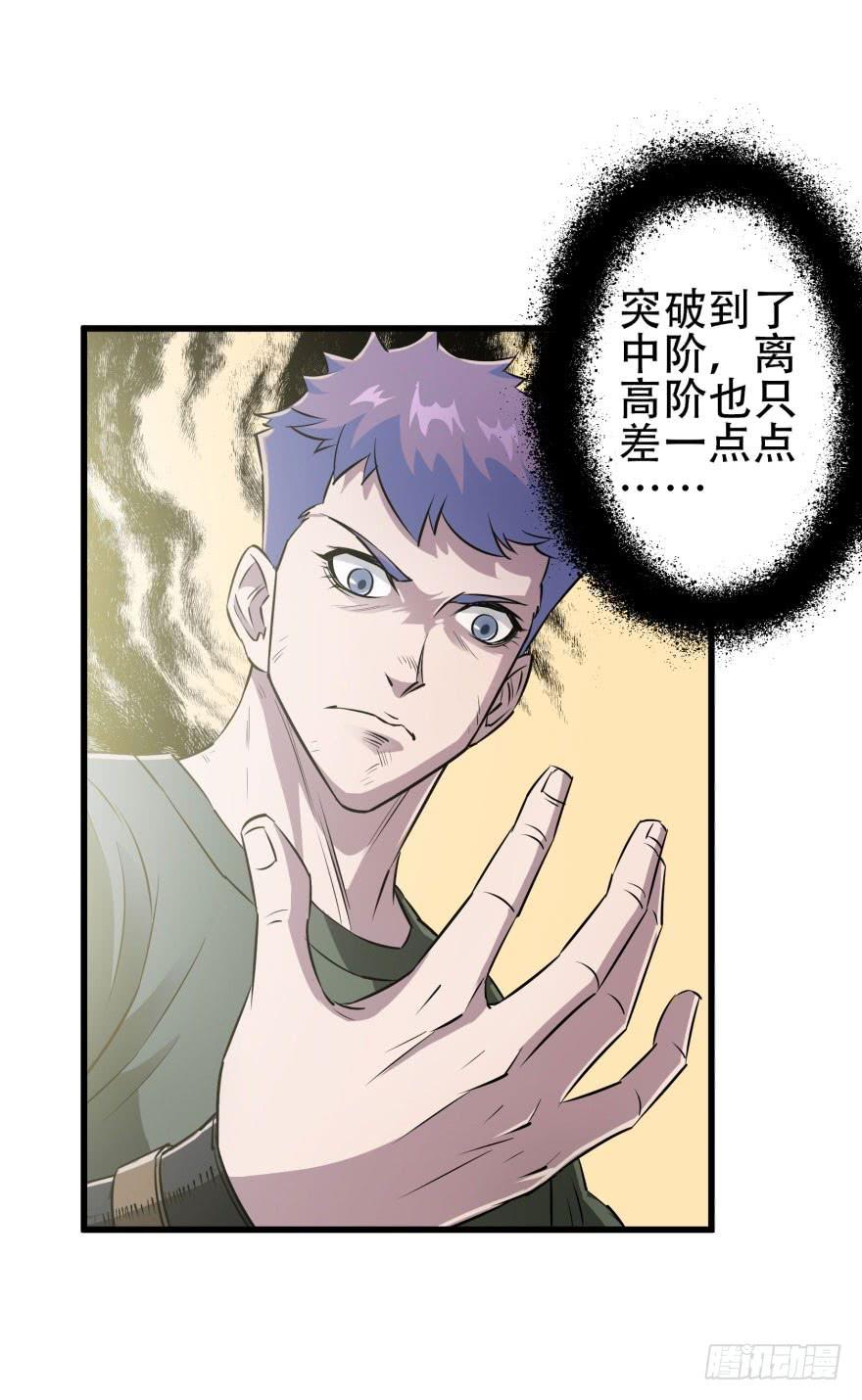 The Hunter Ch.18 p42