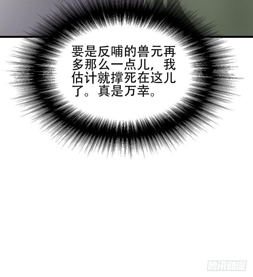 The Hunter Ch.18 p44