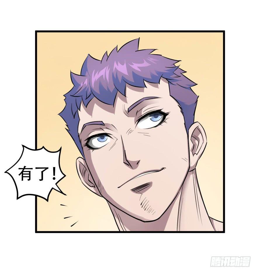 The Hunter Ch.18 p48