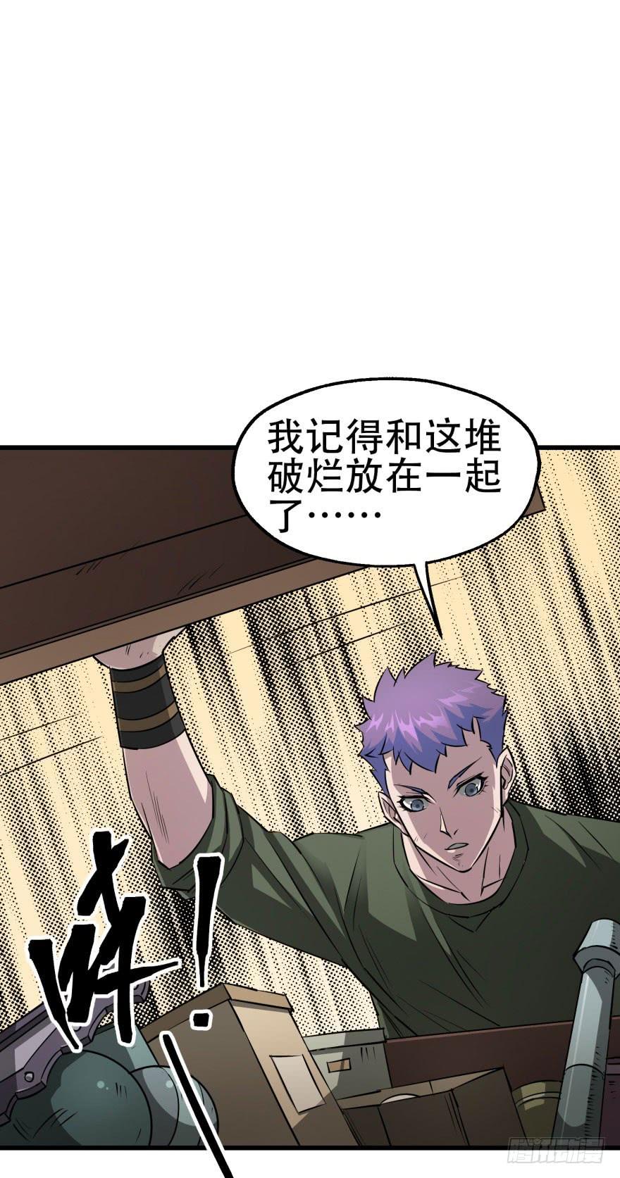 The Hunter Ch.18 p49