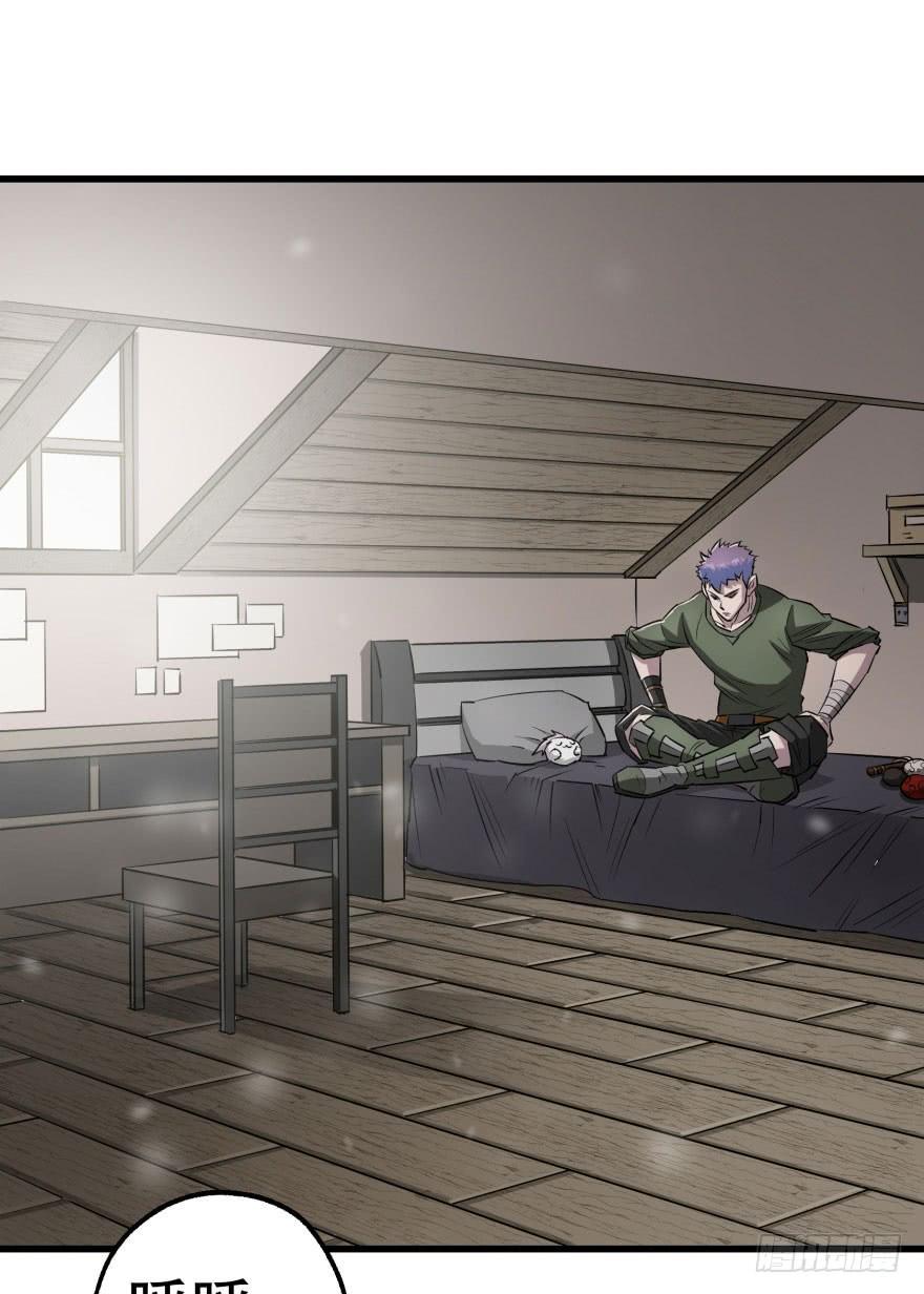 The Hunter Ch.18 p5