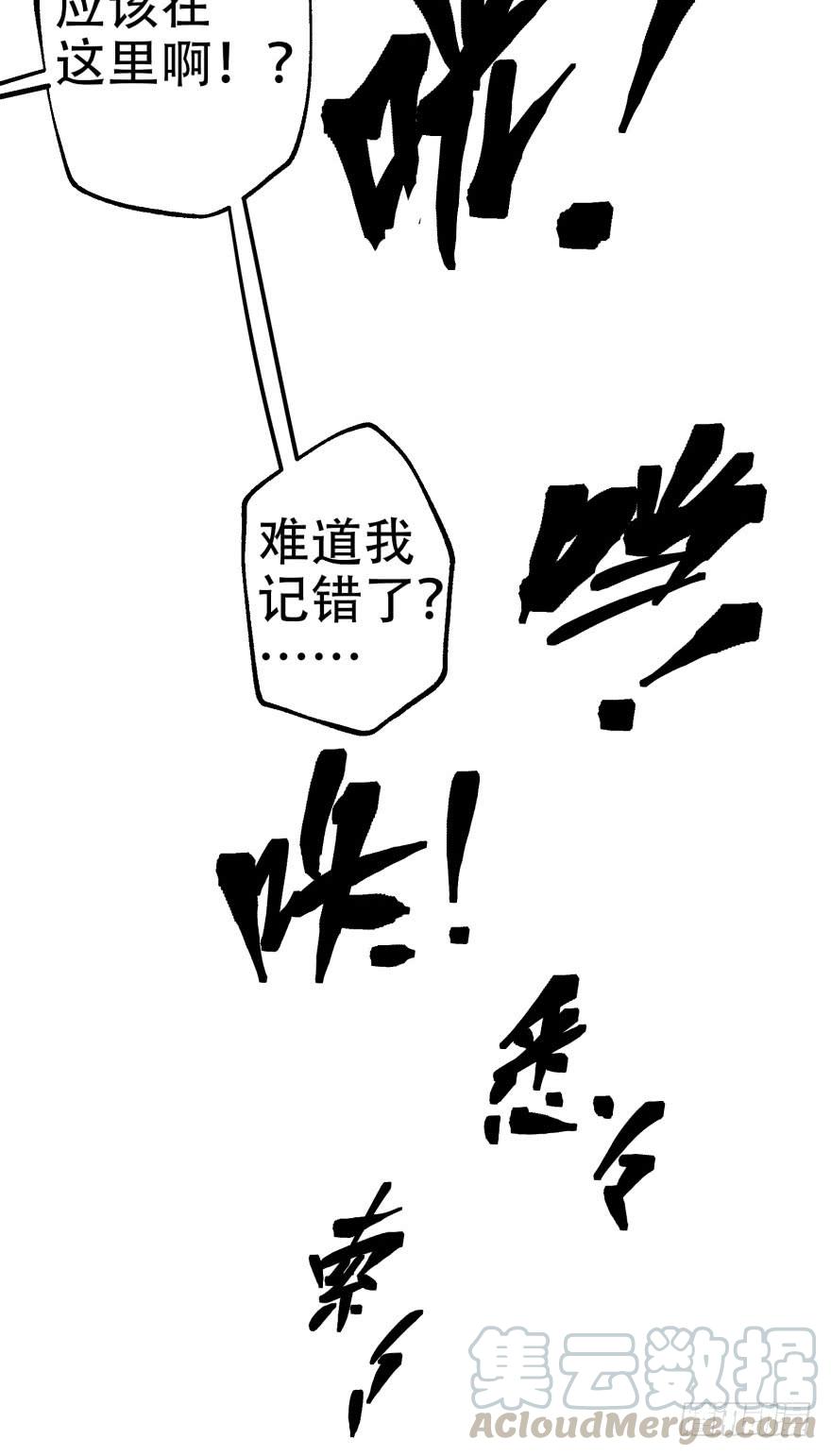 The Hunter Ch.18 p51