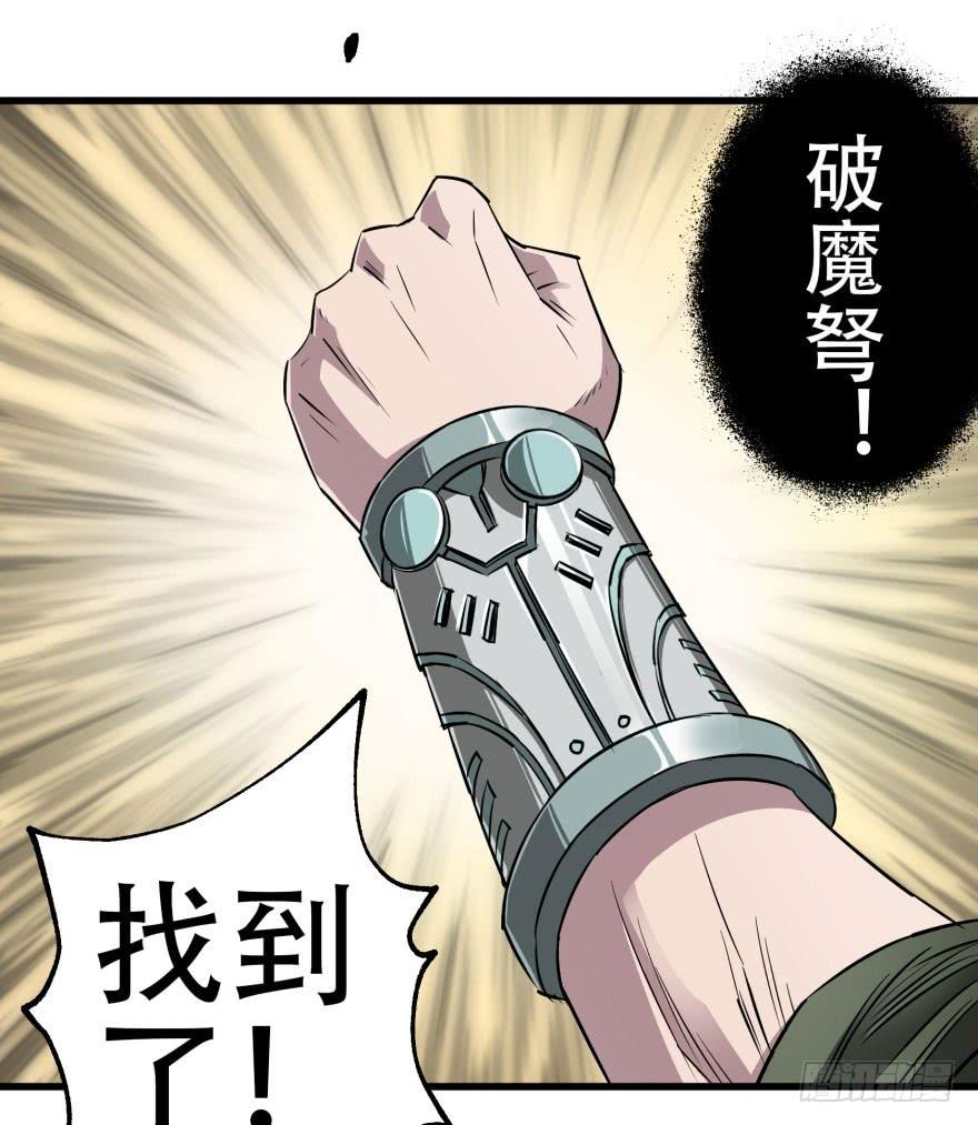 The Hunter Ch.18 p52