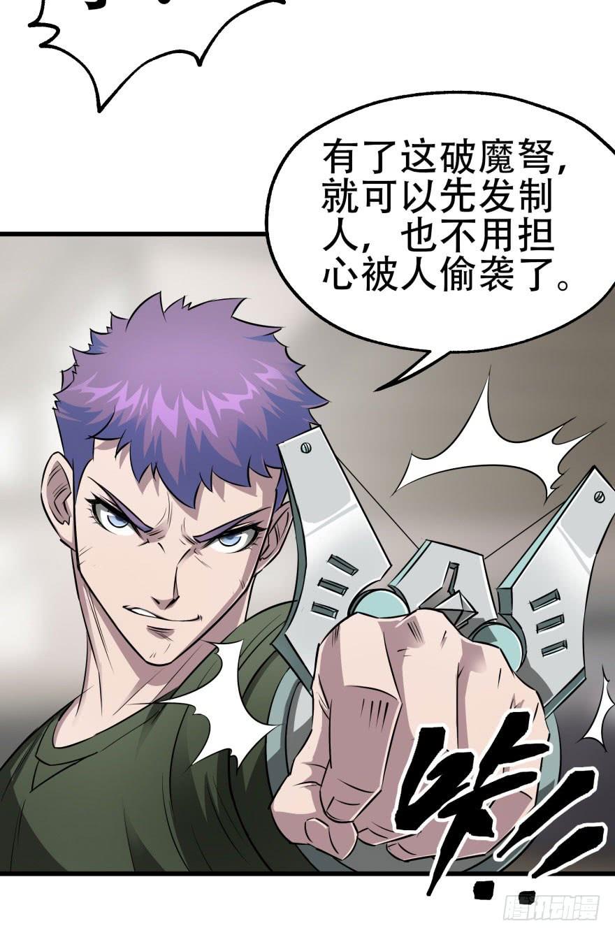 The Hunter Ch.18 p53