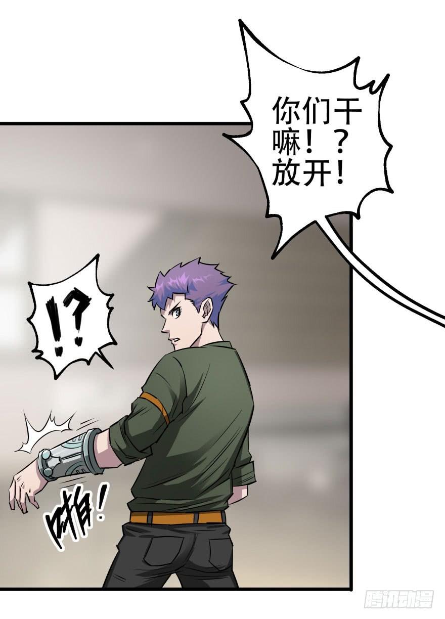 The Hunter Ch.18 p54