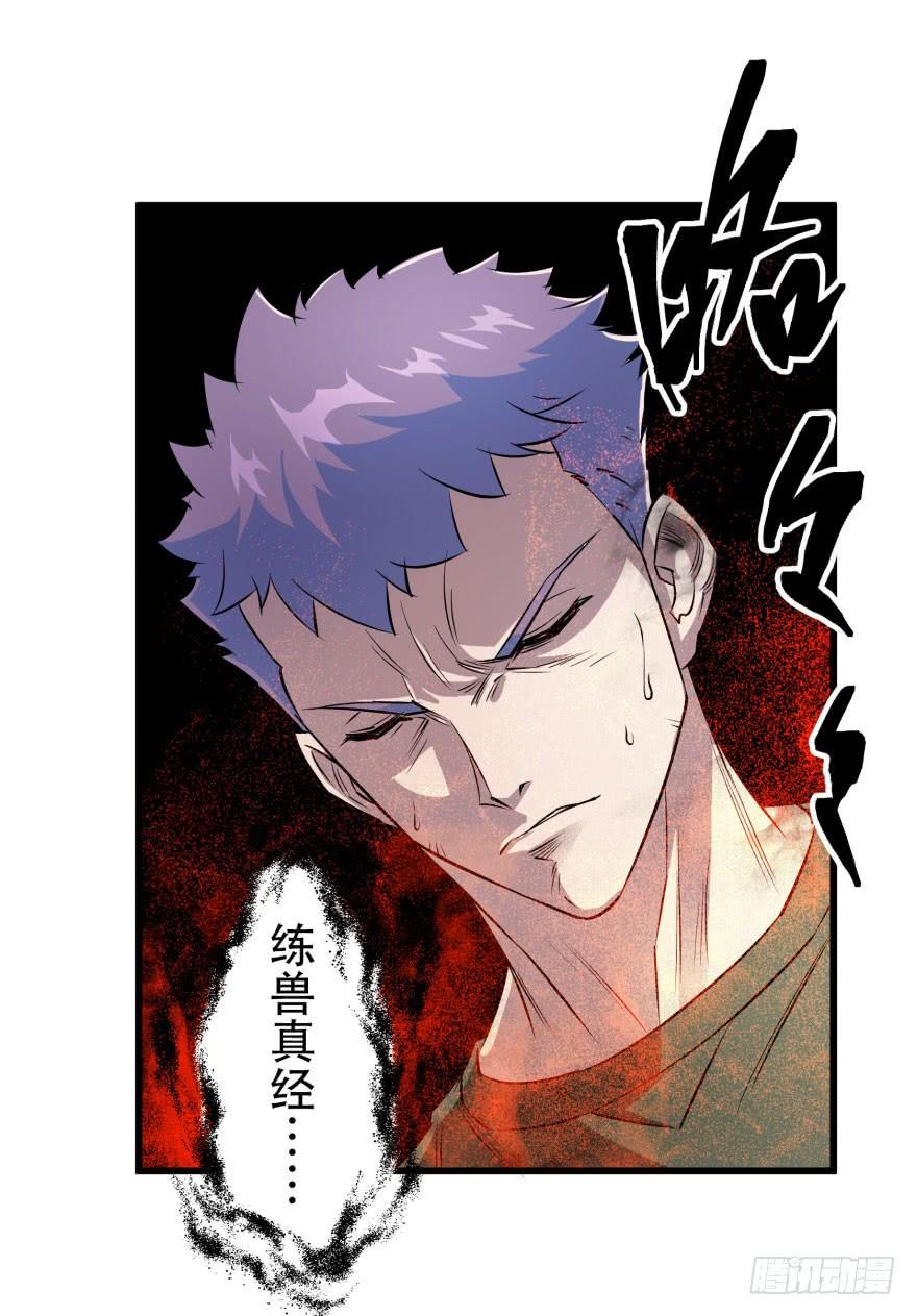The Hunter Ch.18 p9