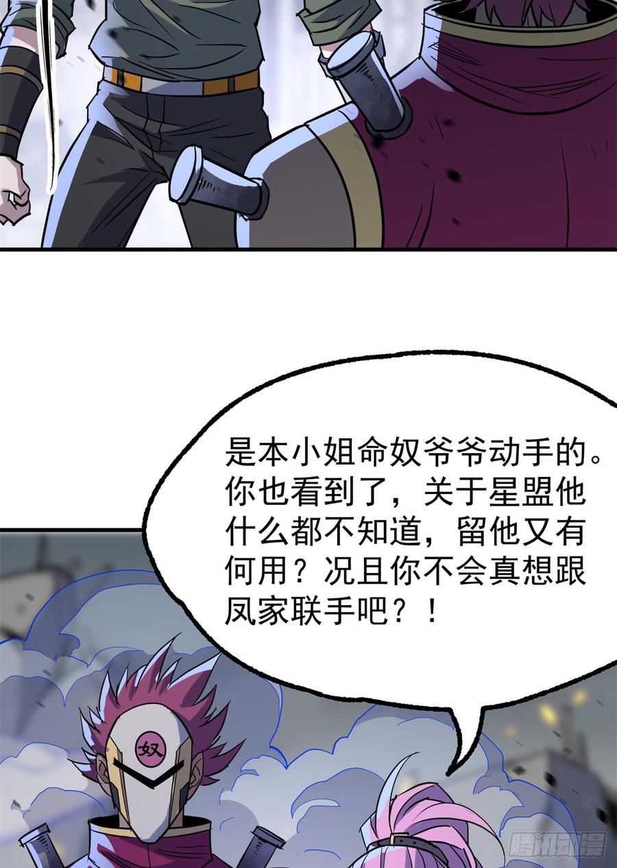 The Hunter Ch.180 p32