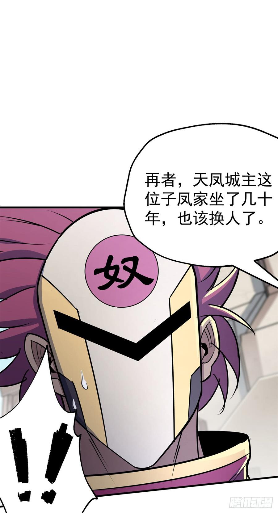 The Hunter Ch.181 p10