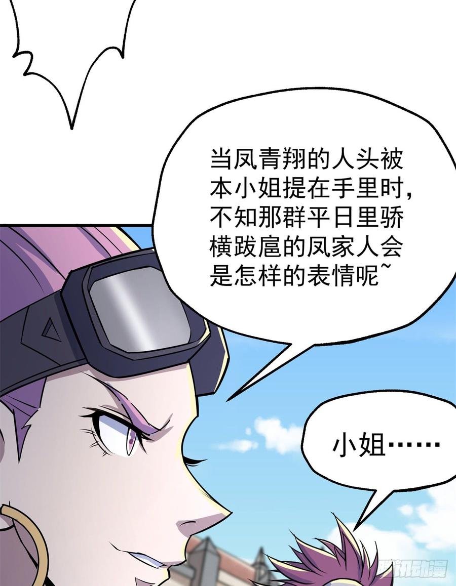 The Hunter Ch.181 p11