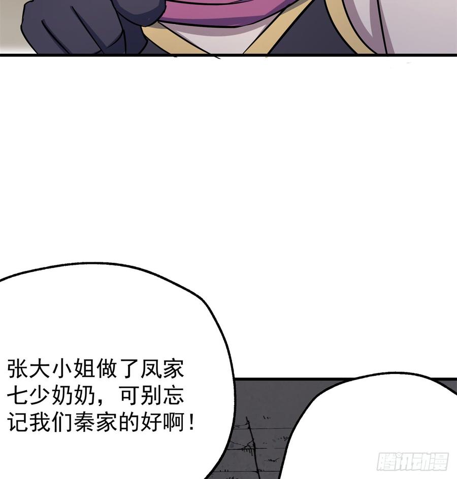 The Hunter Ch.181 p19