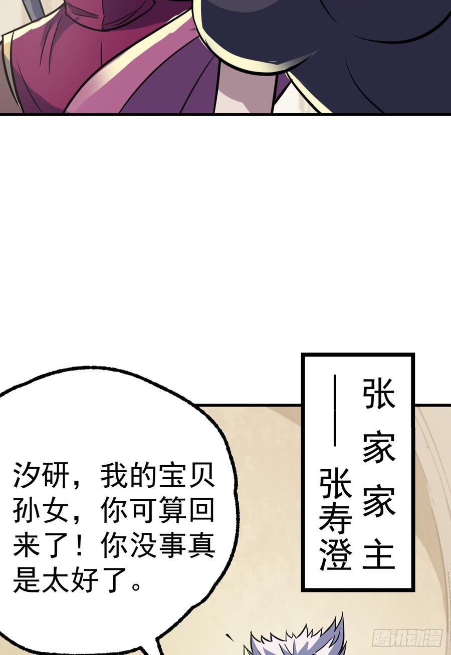 The Hunter Ch.181 p30