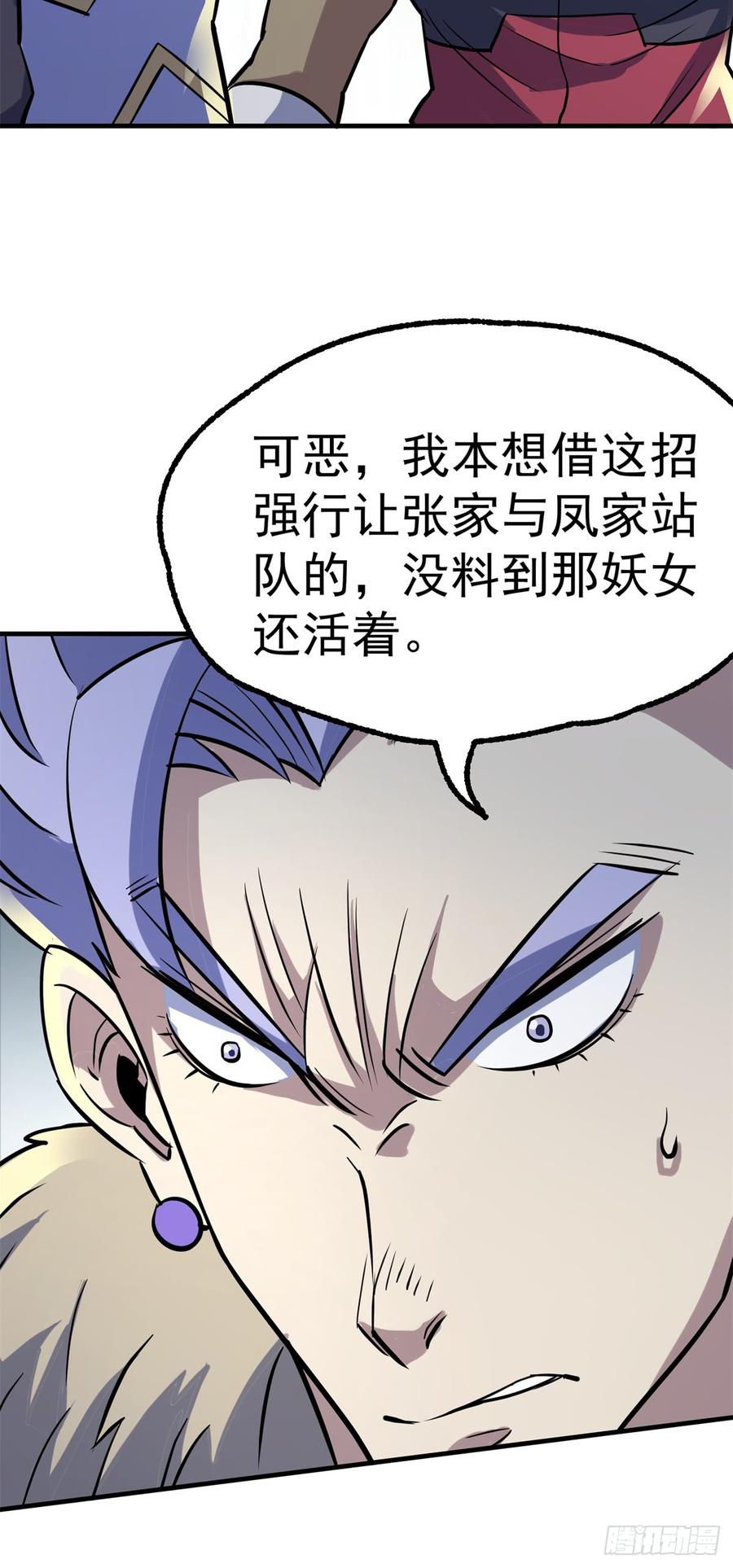 The Hunter Ch.181 p63