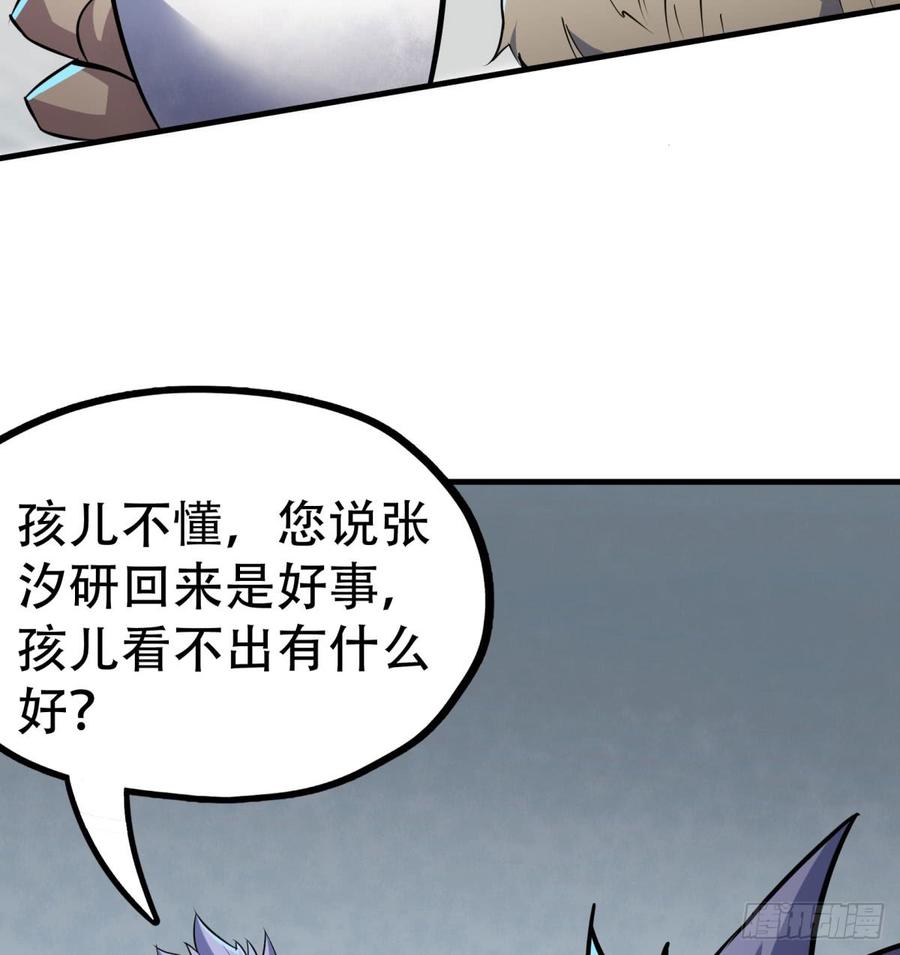 The Hunter Ch.182 p19