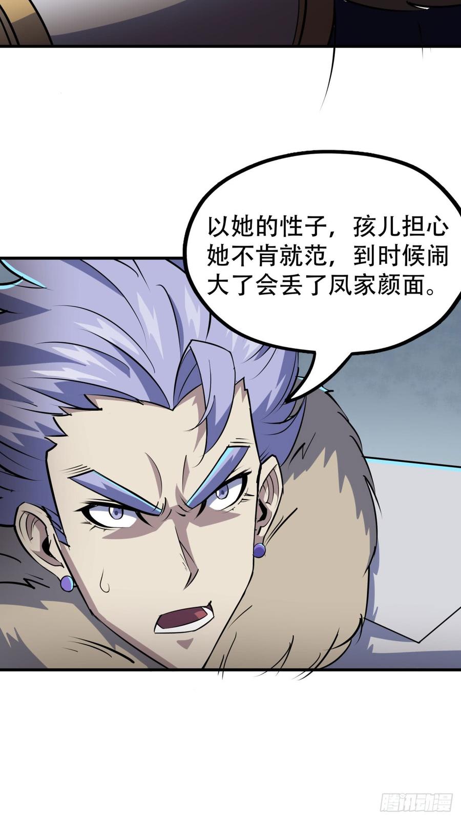 The Hunter Ch.182 p21