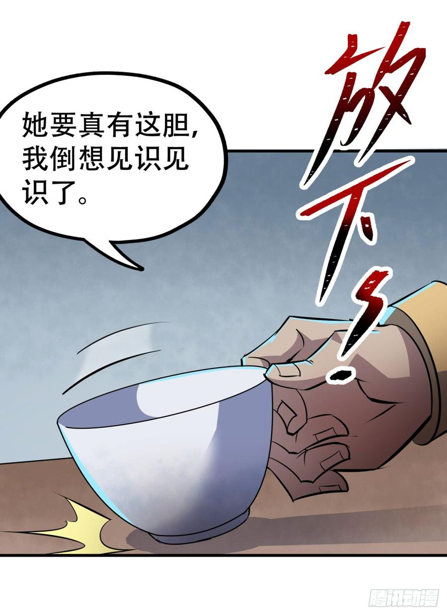 The Hunter Ch.182 p23