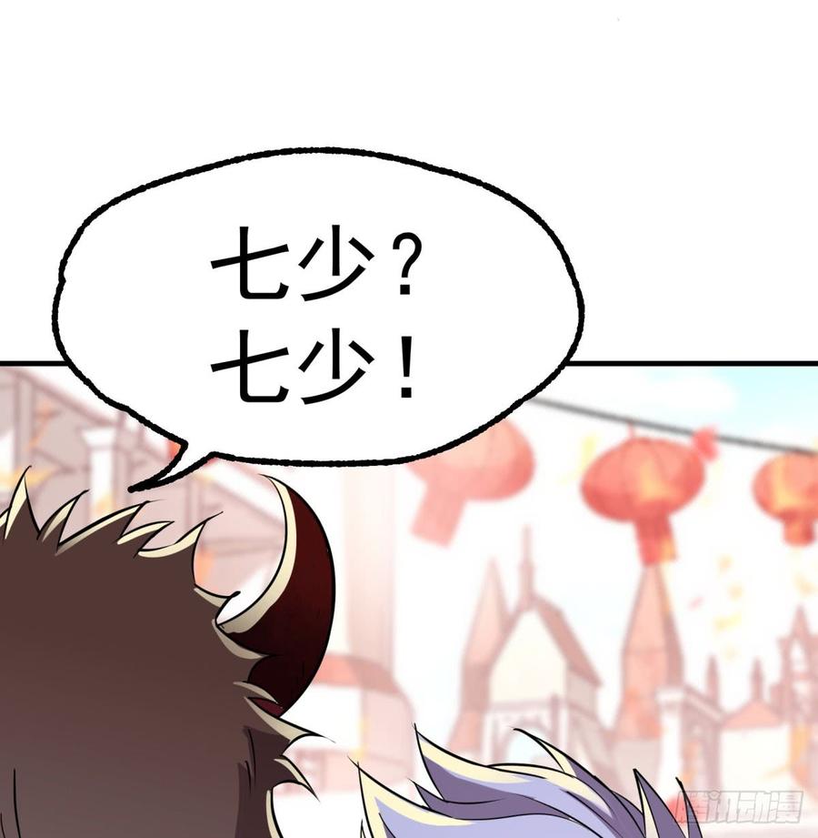 The Hunter Ch.182 p26