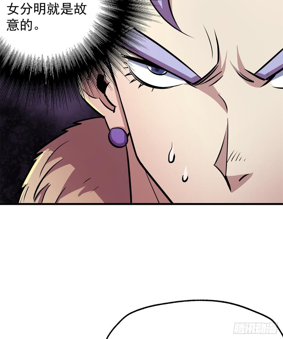The Hunter Ch.182 p33