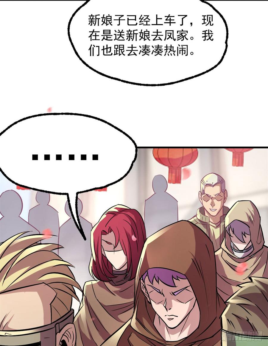 The Hunter Ch.182 p5