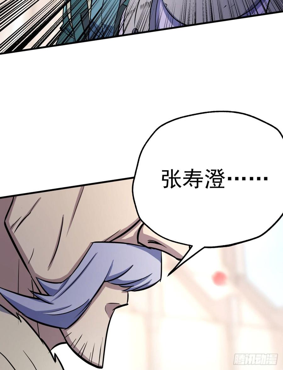 The Hunter Ch.182 p54