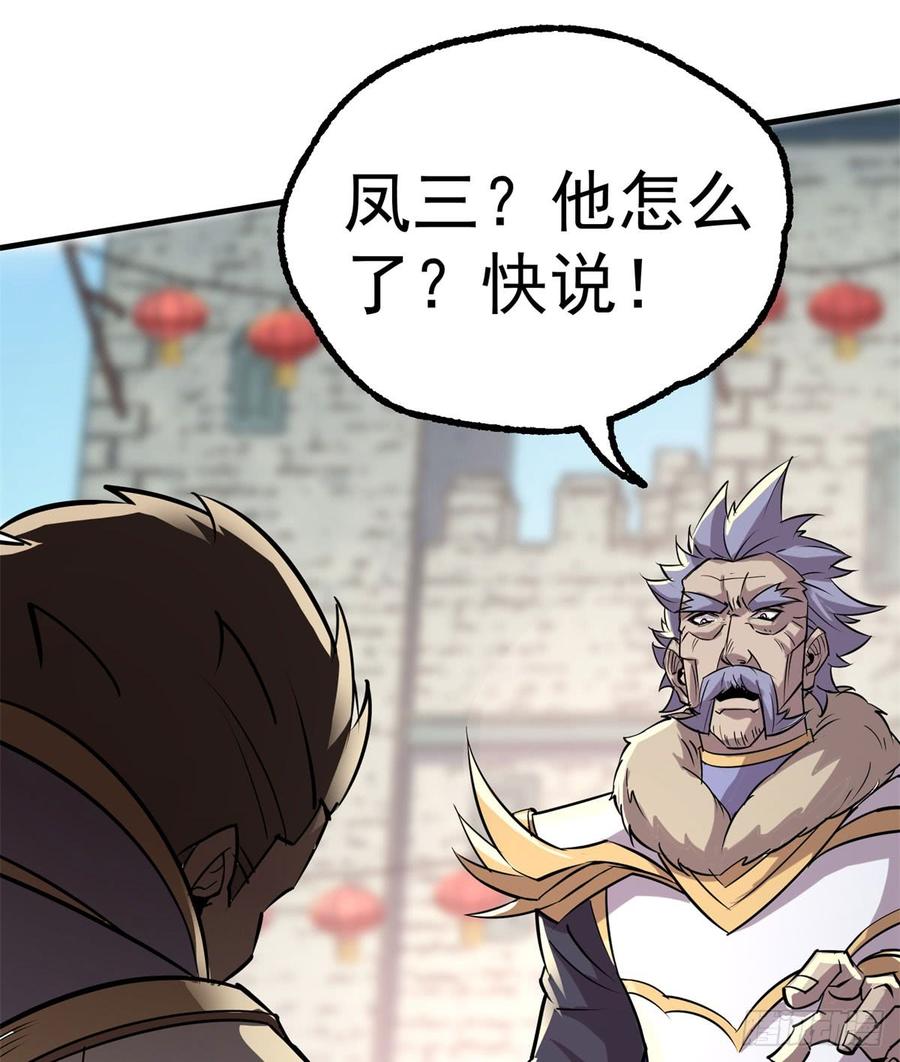 The Hunter Ch.183 p14
