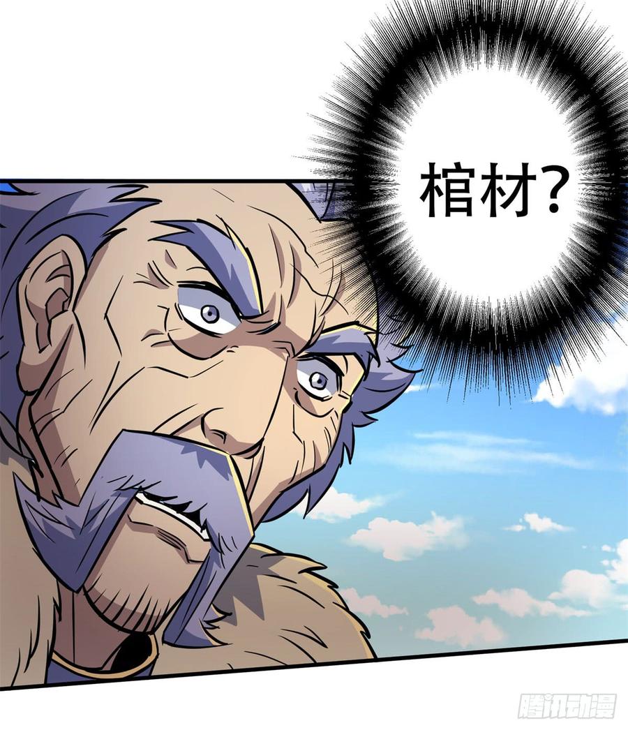 The Hunter Ch.183 p20