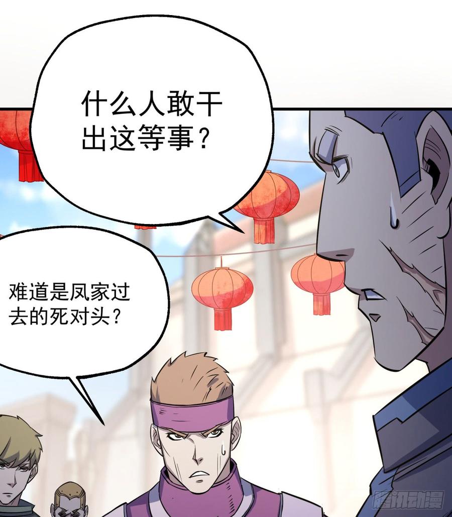 The Hunter Ch.183 p25