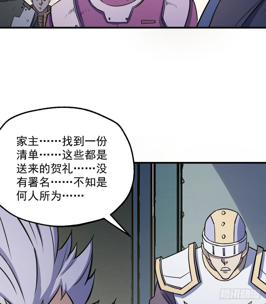 The Hunter Ch.183 p26