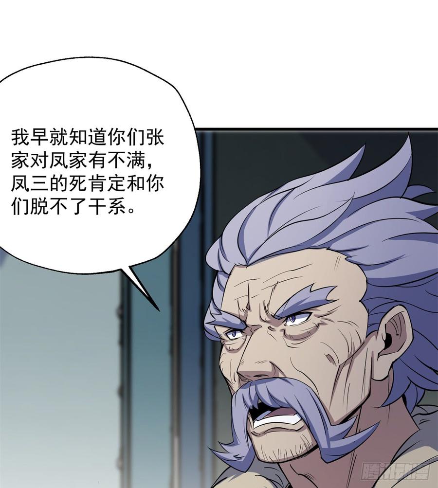 The Hunter Ch.183 p32