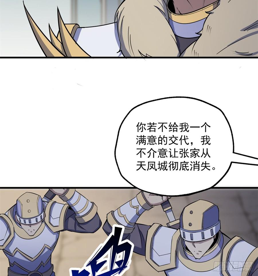 The Hunter Ch.183 p33