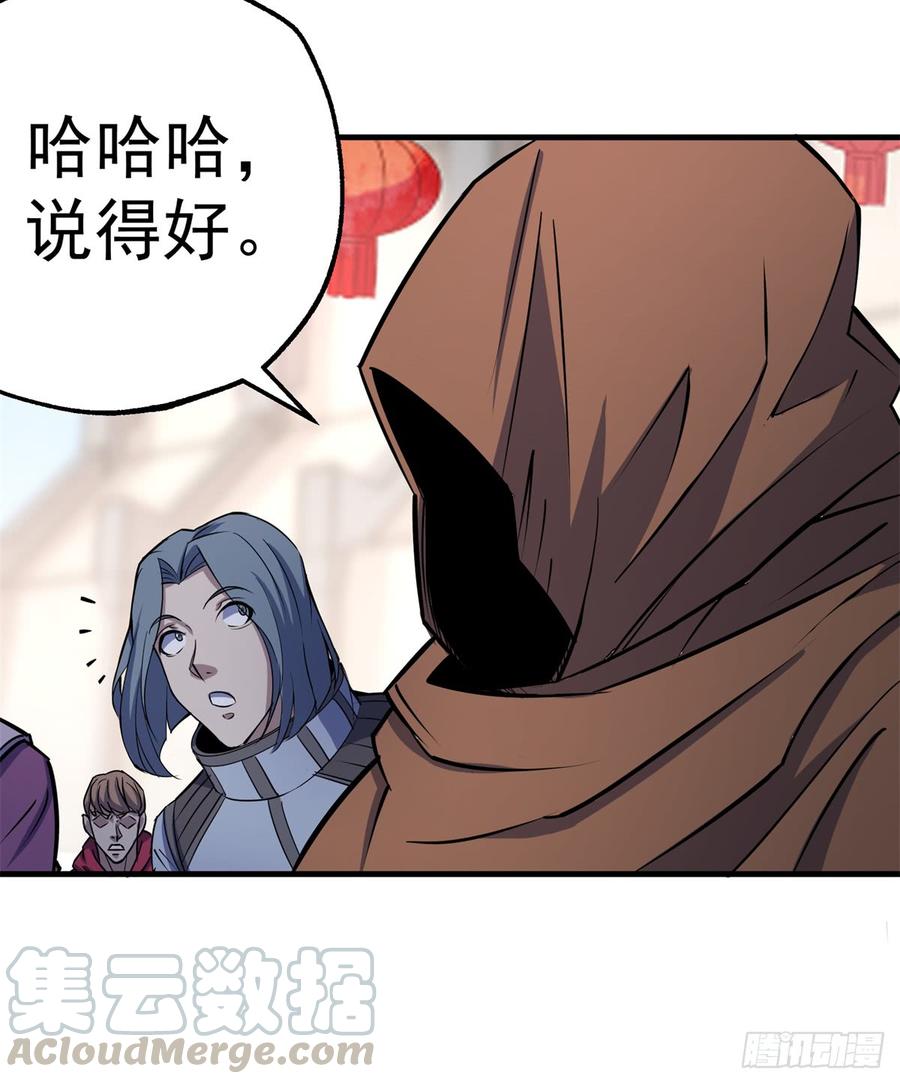The Hunter Ch.183 p36