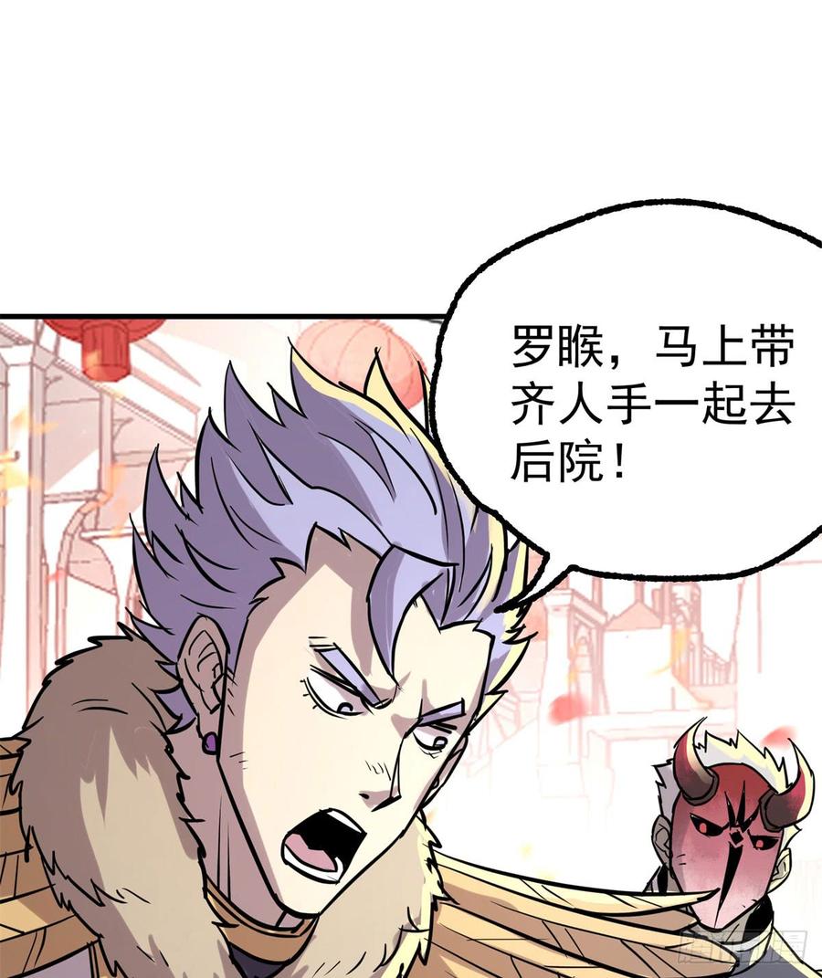 The Hunter Ch.183 p49