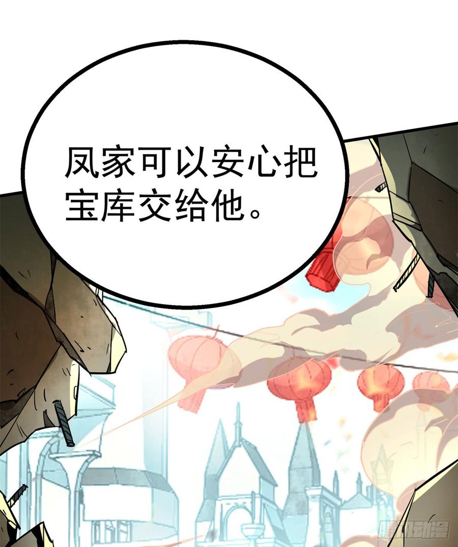The Hunter Ch.183 p58