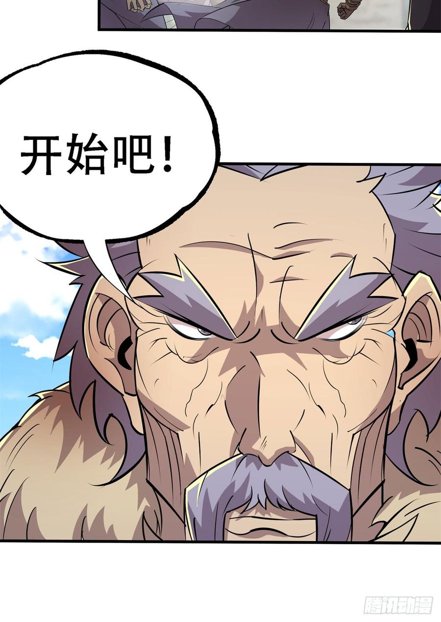 The Hunter Ch.183 p7