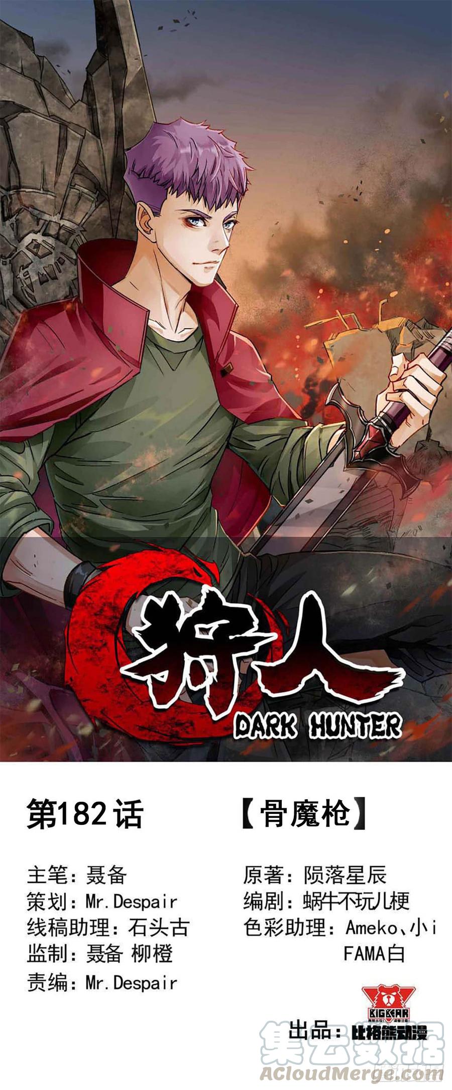 The Hunter Ch.184 p1