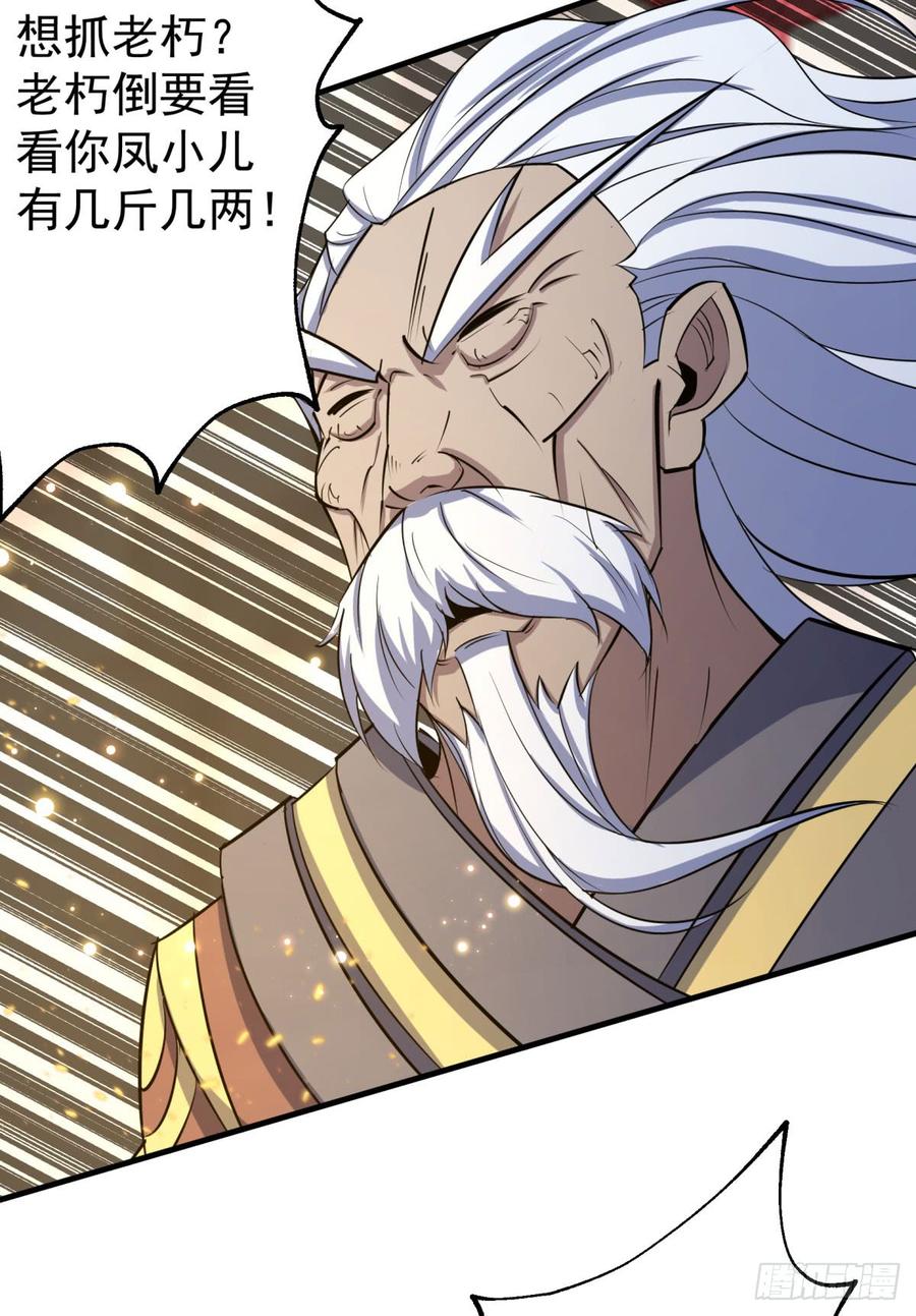 The Hunter Ch.184 p13