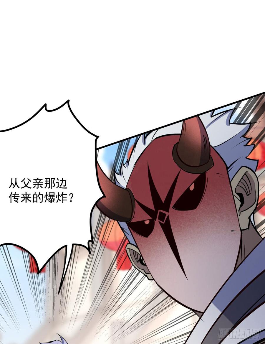 The Hunter Ch.184 p17