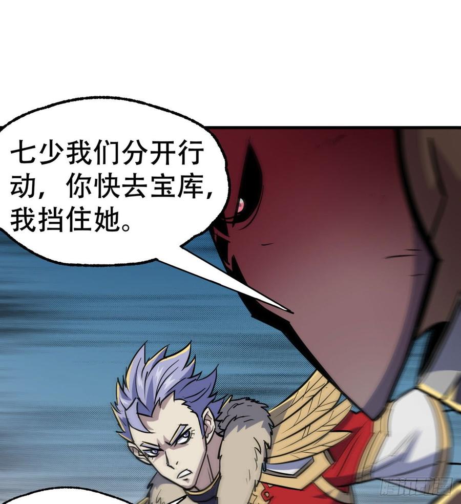 The Hunter Ch.184 p19