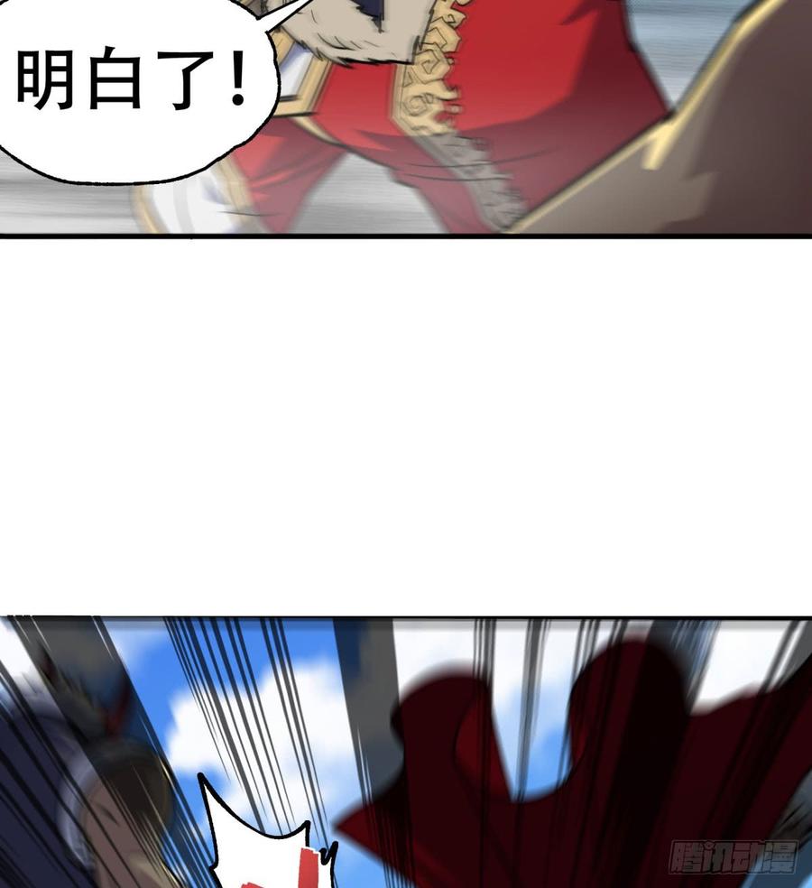 The Hunter Ch.184 p20