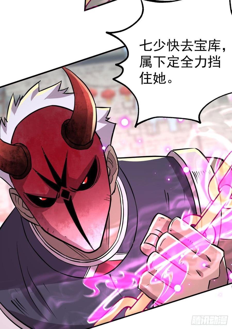 The Hunter Ch.184 p31