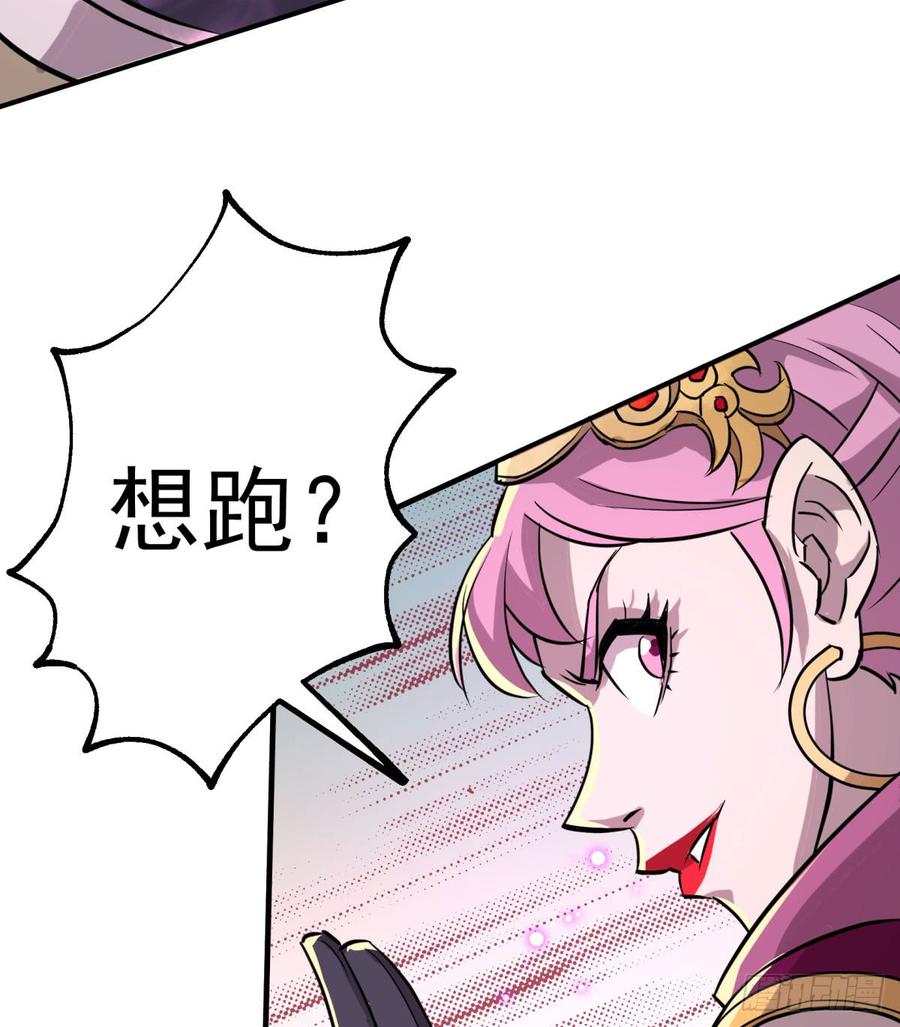 The Hunter Ch.184 p32