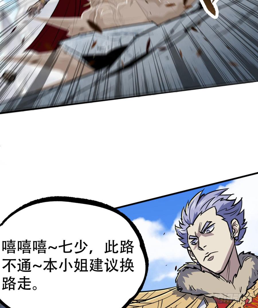 The Hunter Ch.184 p39