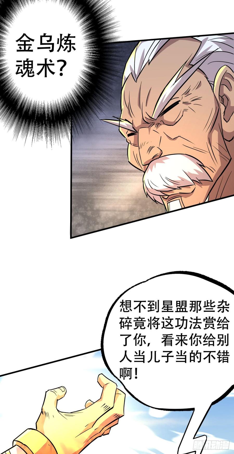 The Hunter Ch.184 p7