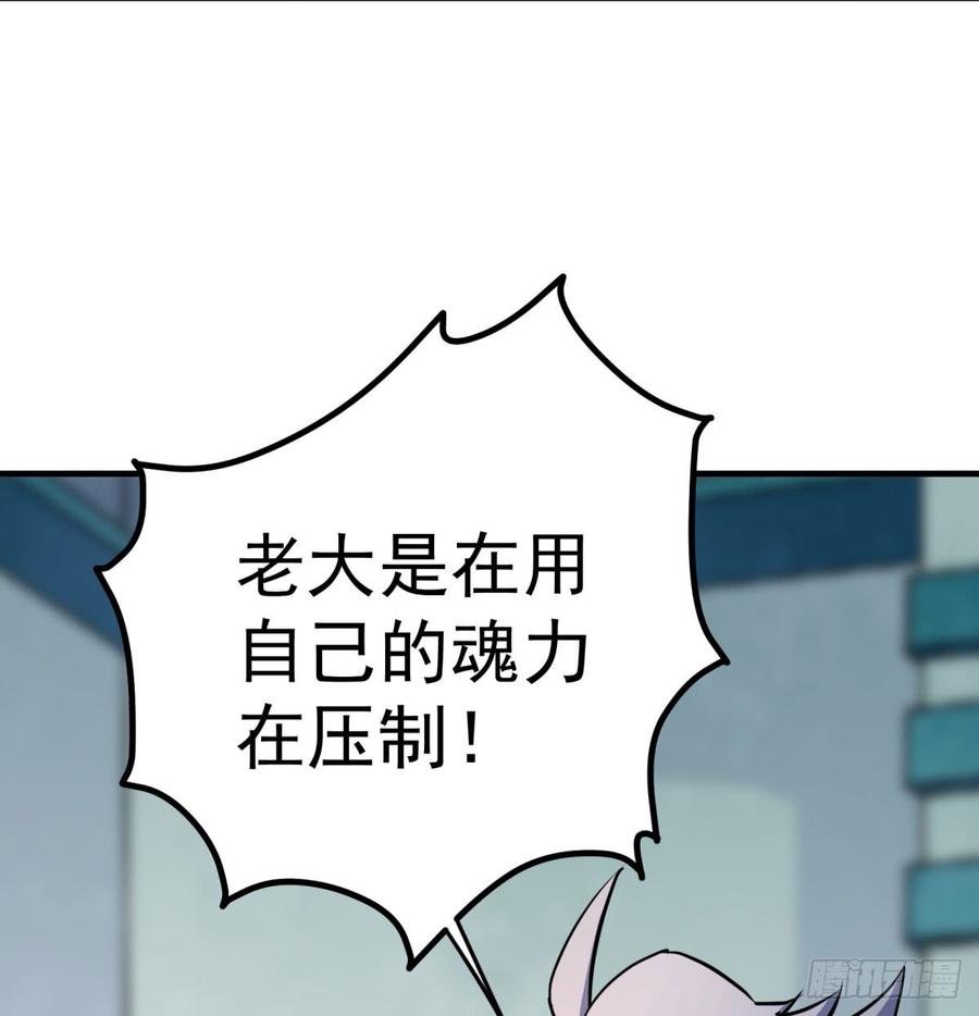 The Hunter Ch.185 p14