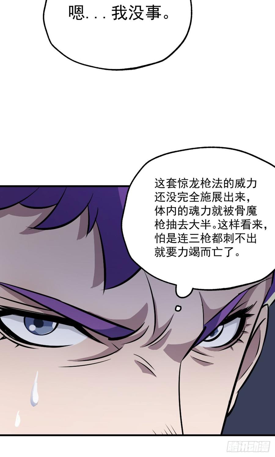 The Hunter Ch.185 p21