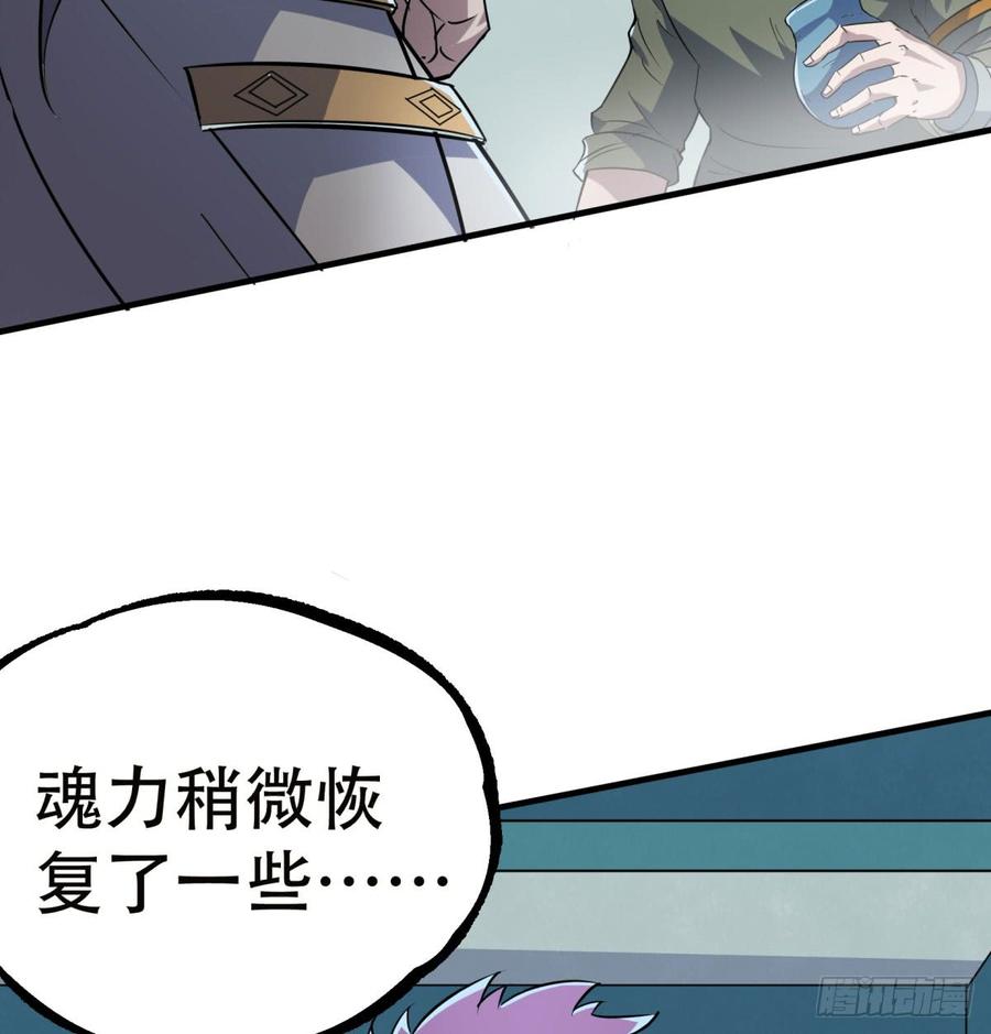 The Hunter Ch.185 p24