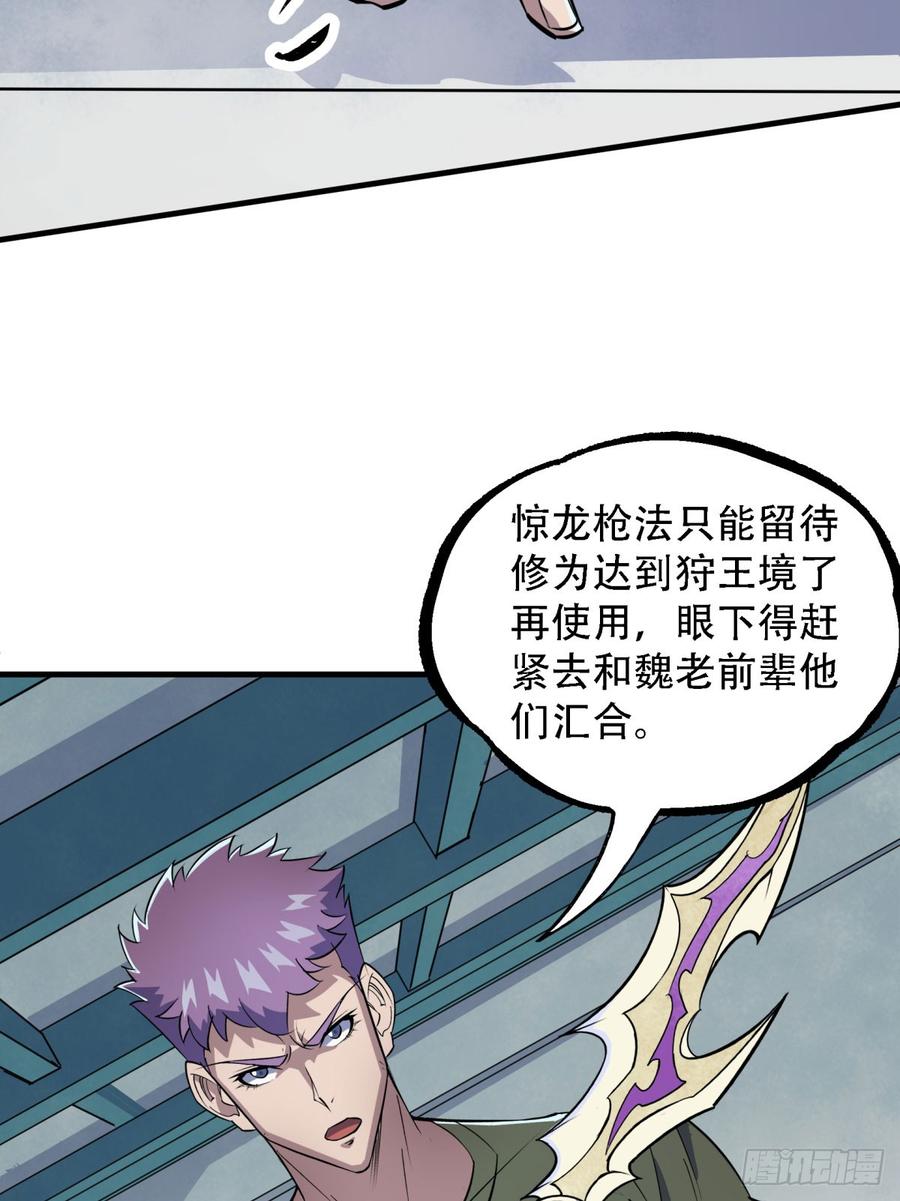 The Hunter Ch.185 p30